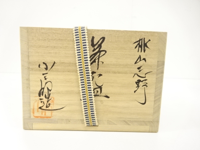  桔梗屋釜　五代　小三郎造　志野　茶碗(前大徳寺橋本紹尚書付)(銘：春雨)